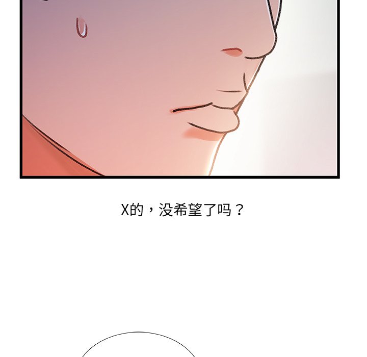 故鄉的那些女人 第35章 第120页