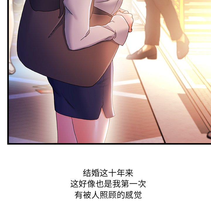 故鄉的那些女人 第35章 第77页