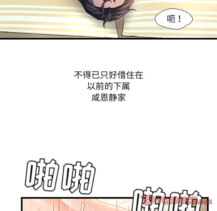 故鄉的那些女人 第35章 第87页