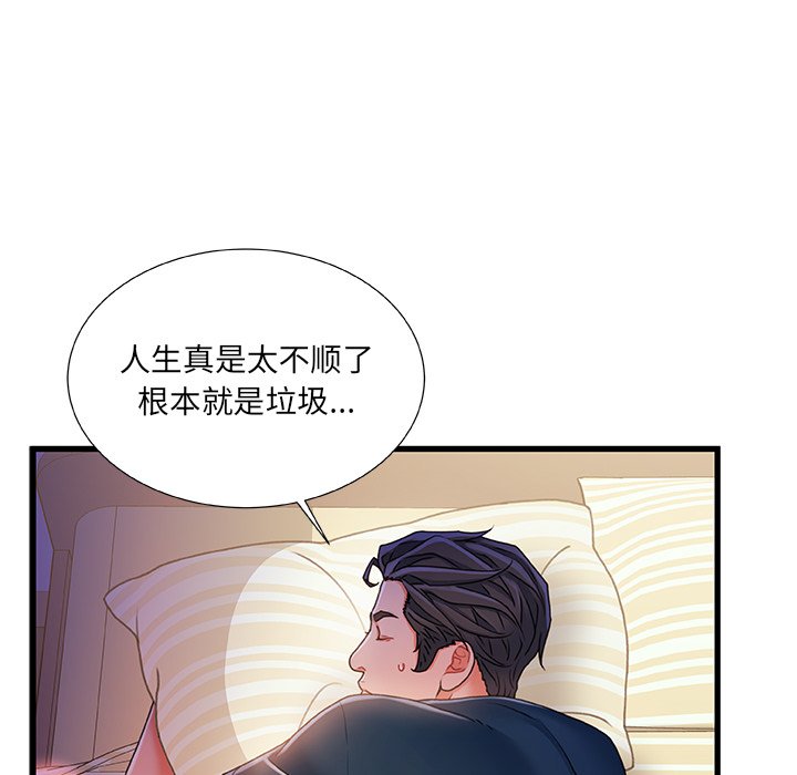 故鄉的那些女人 第35章 第86页