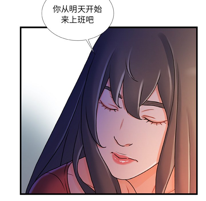 故鄉的那些女人 第35章 第121页
