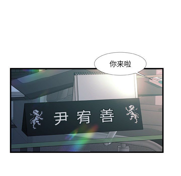 故鄉的那些女人 第35章 第110页