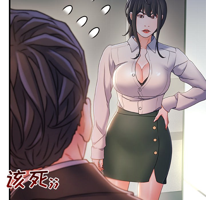 故鄉的那些女人 第35章 第127页