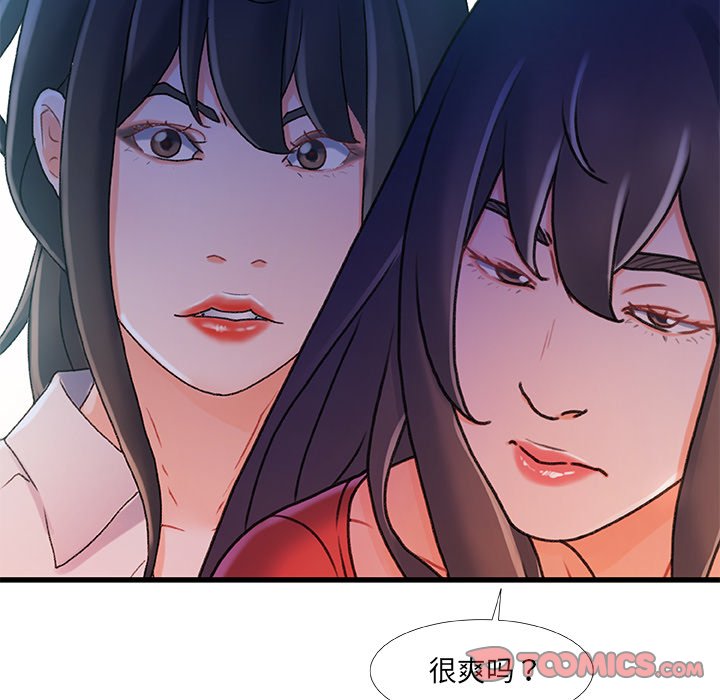 故鄉的那些女人 第35章 第122页