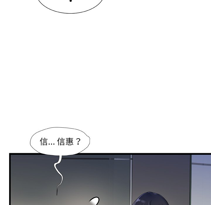 故鄉的那些女人 第35章 第126页