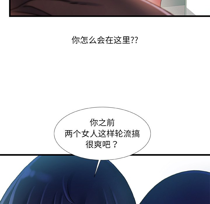 故鄉的那些女人 第35章 第128页