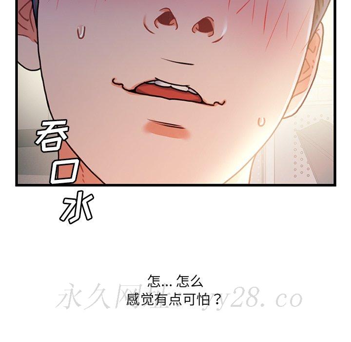 故鄉的那些女人 第35章 第131页
