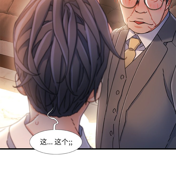 故鄉的那些女人 第35章 第16页