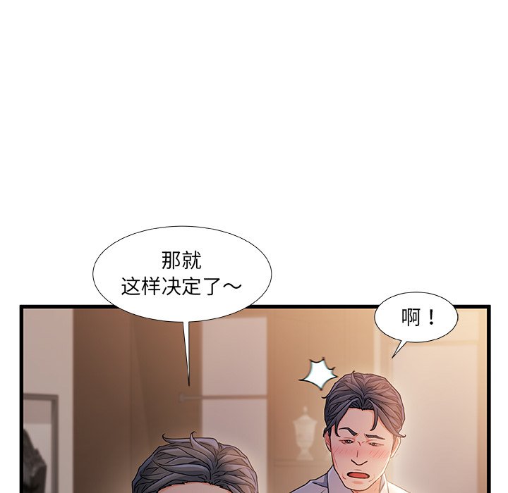 故鄉的那些女人 第35章 第18页