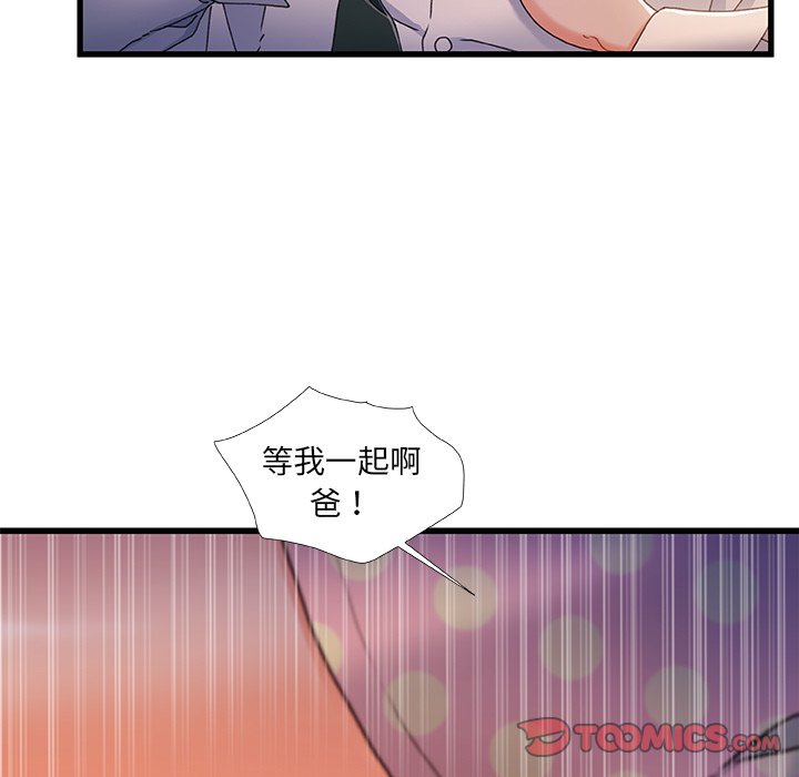 故鄉的那些女人 第35章 第21页