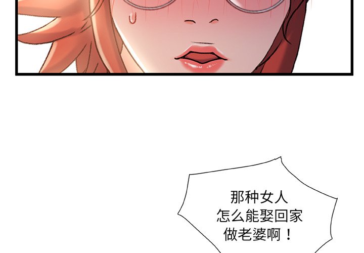 故鄉的那些女人 第35章 第2页