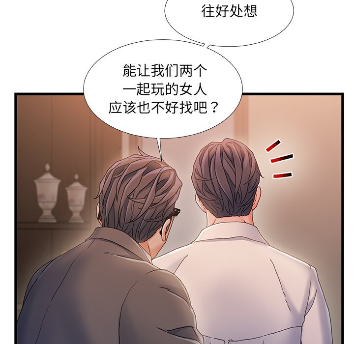 故鄉的那些女人 第35章 第3页