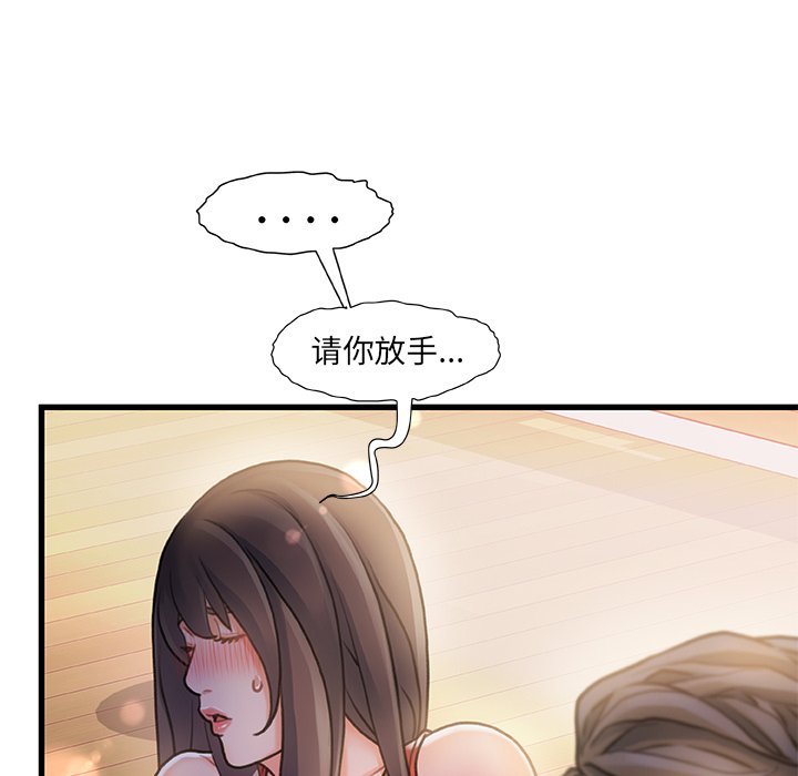 故鄉的那些女人 第6章 第48页