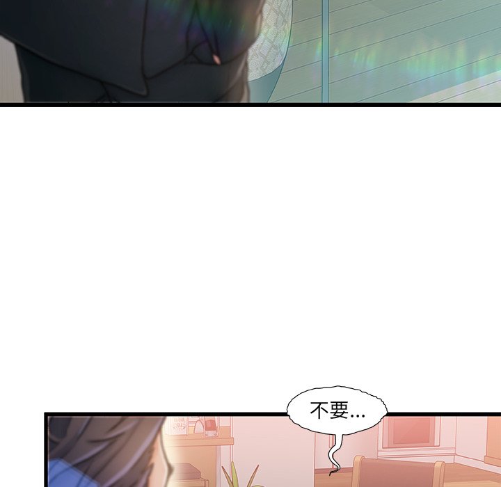 故鄉的那些女人 第7章 第15页