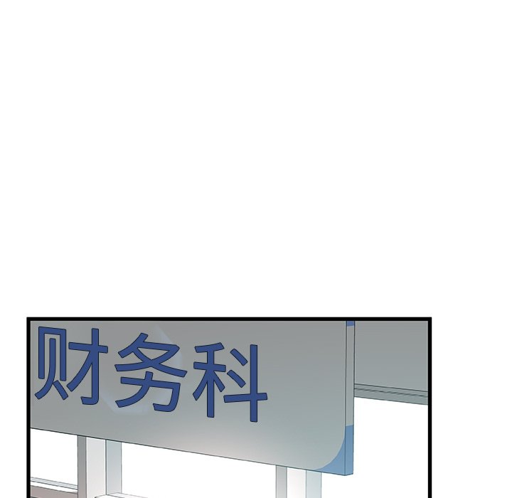 故鄉的那些女人 第8章 第77页
