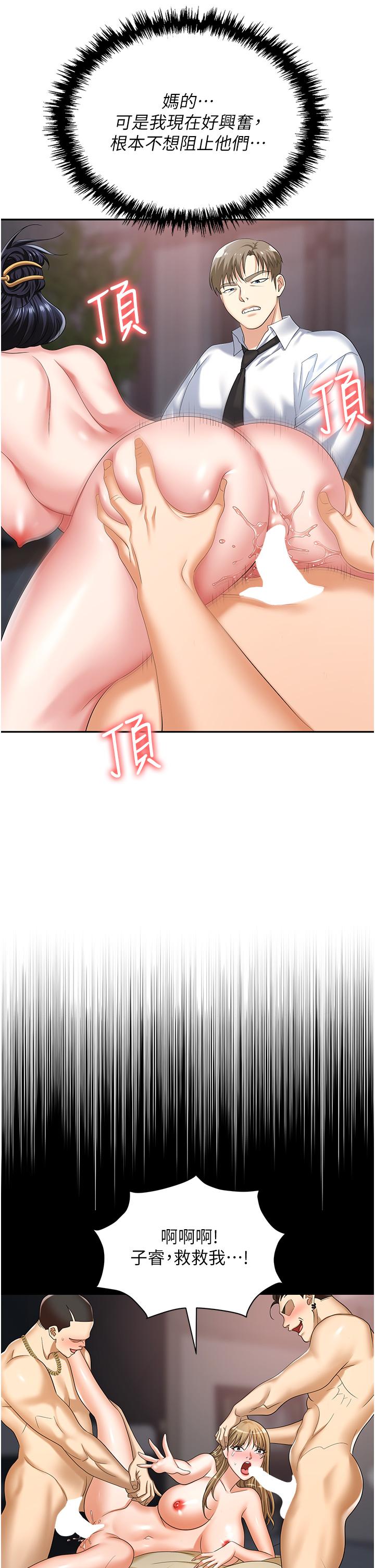 職場陷阱 第28話-在老公面前被別人上 第17页
