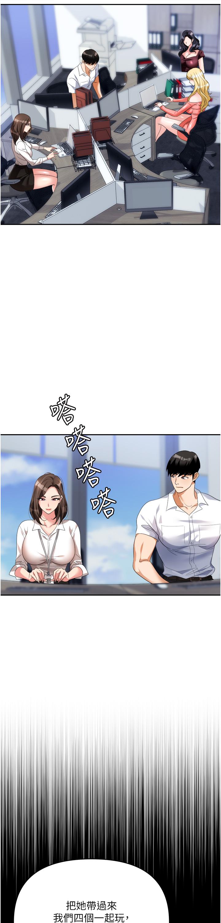 職場陷阱 第30話-學長，你太快了…! 第7页