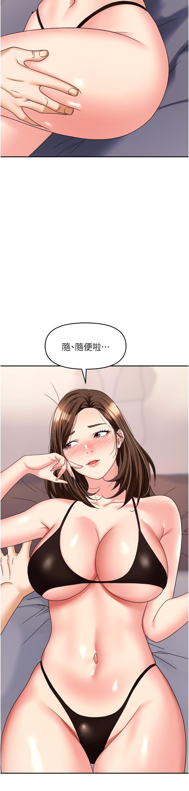 職場陷阱 第32話-大啖鮮嫩處女鮑 第17页