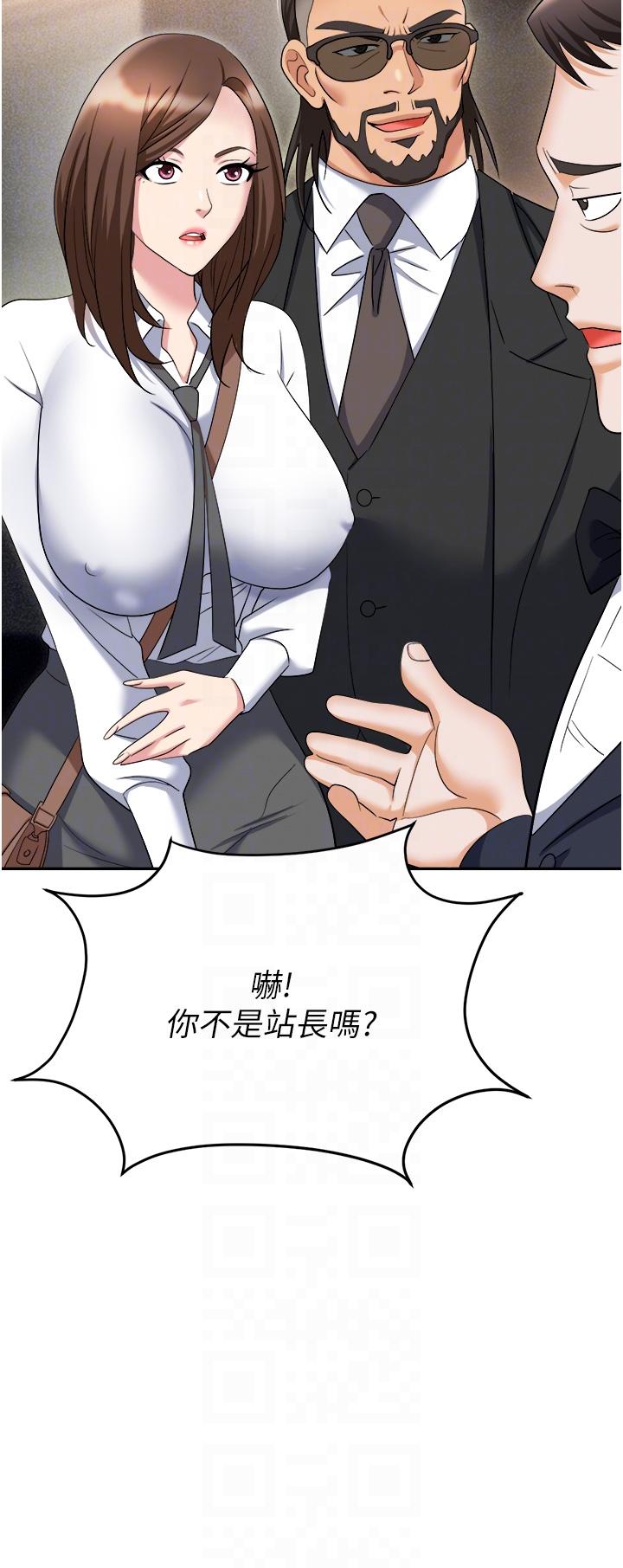 職場陷阱 第52話-要不要去開房間? 第10页