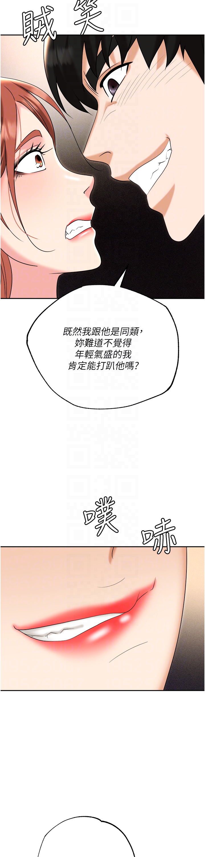職場陷阱 第56章-讓人欲仙欲死的緊緻後庭 第30页