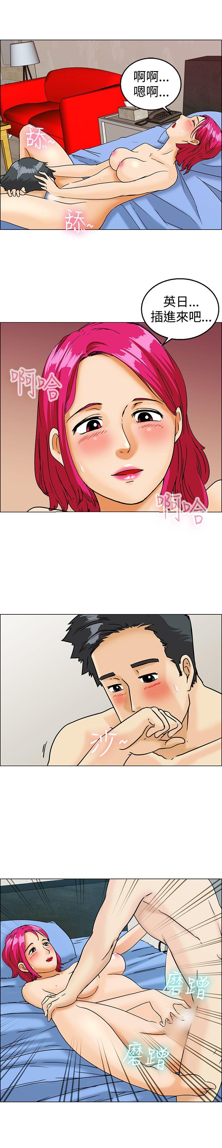 今天,加班好咩?(隐瞒的恋情) 第9話 哇喔!我的吳代理(上) 第12页