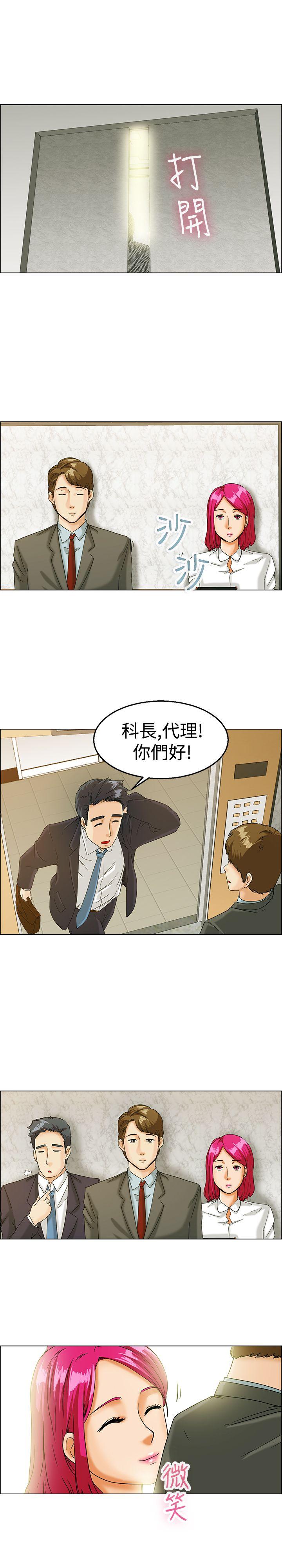 今天,加班好咩?(隐瞒的恋情) 第10話 哇喔!我的吳代理(下) 第14页