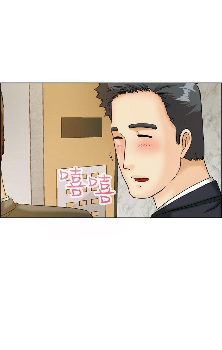 今天,加班好咩?(隐瞒的恋情) 第10話 哇喔!我的吳代理(下) 第15页