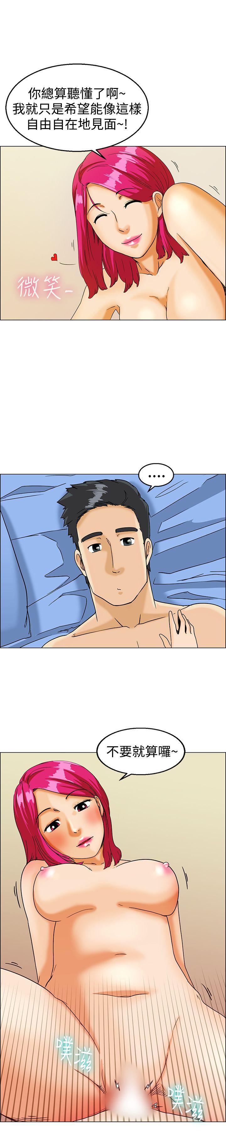 今天,加班好咩?(隐瞒的恋情) 第10話 哇喔!我的吳代理(下) 第6页