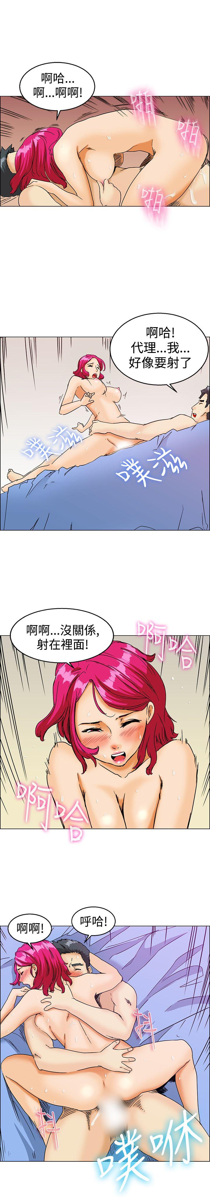 今天,加班好咩?(隐瞒的恋情) 第10話 哇喔!我的吳代理(下) 第11页
