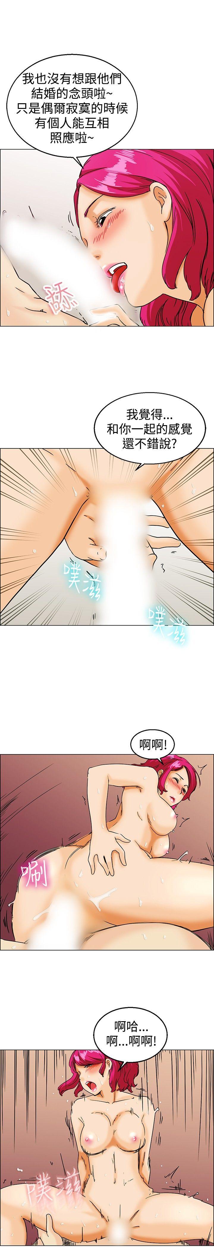 今天,加班好咩?(隐瞒的恋情) 第10話 哇喔!我的吳代理(下) 第8页