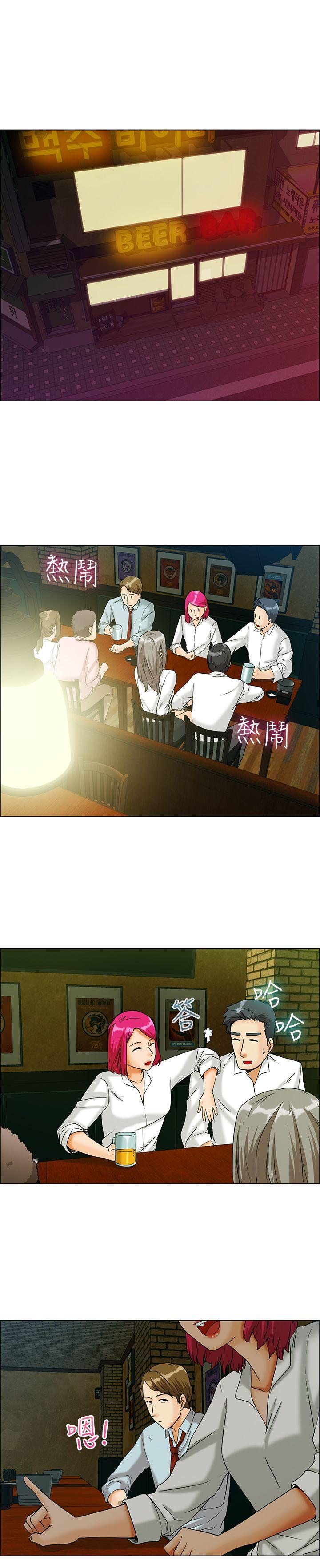 今天,加班好咩?(隐瞒的恋情) 第11話 忌妒的化身張科長(上) 第2页