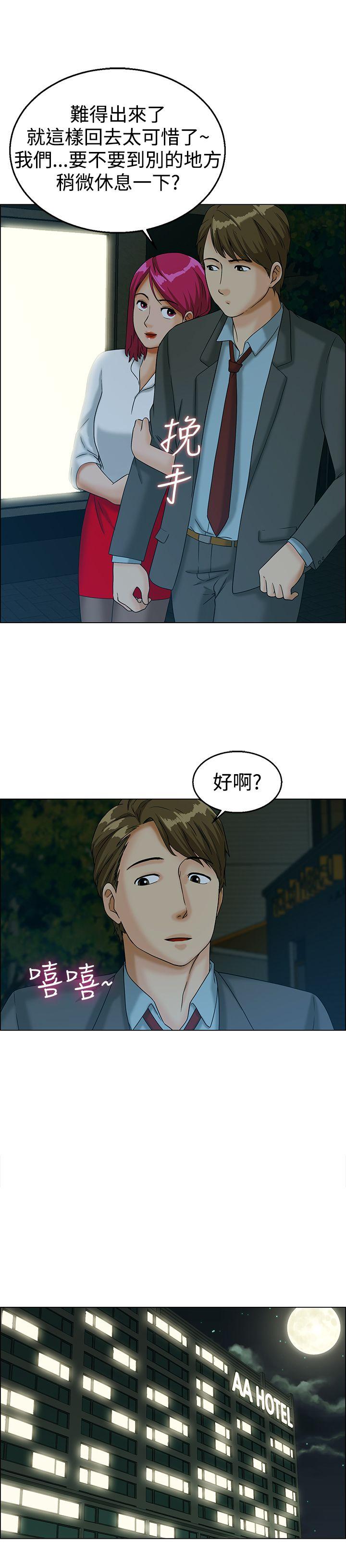 今天,加班好咩?(隐瞒的恋情) 第11話 忌妒的化身張科長(上) 第4页