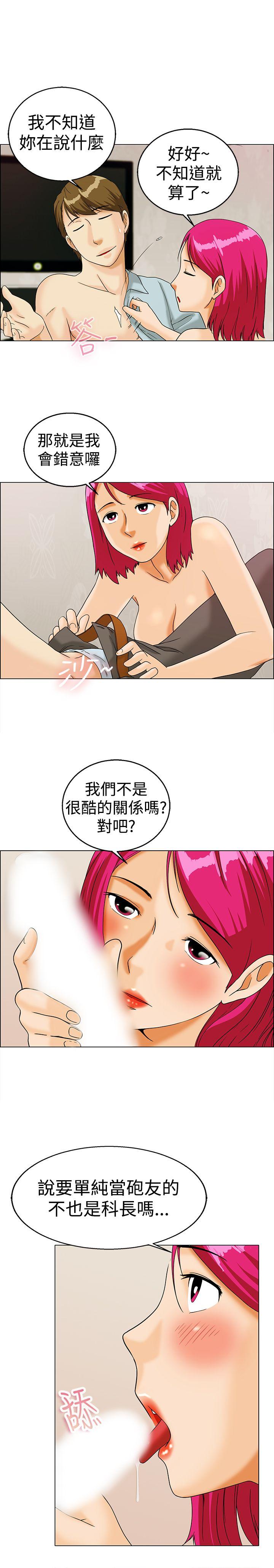 今天,加班好咩?(隐瞒的恋情) 第11話 忌妒的化身張科長(上) 第10页