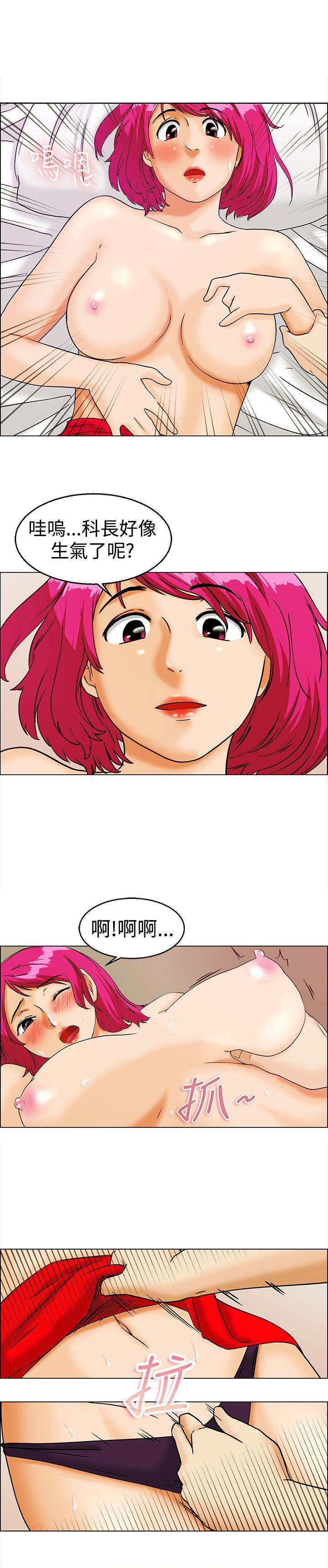 今天,加班好咩?(隐瞒的恋情) 第11話 忌妒的化身張科長(上) 第12页