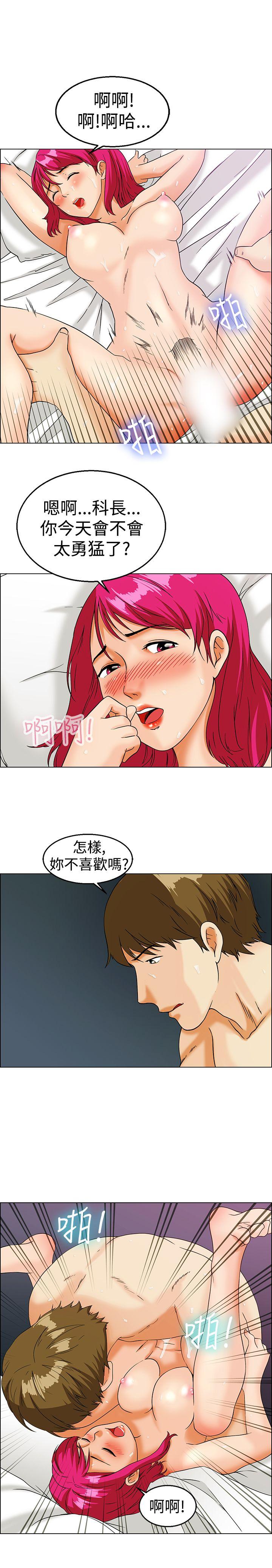 今天,加班好咩?(隐瞒的恋情) 第12話 忌妒的化身張科長(下) 第2页