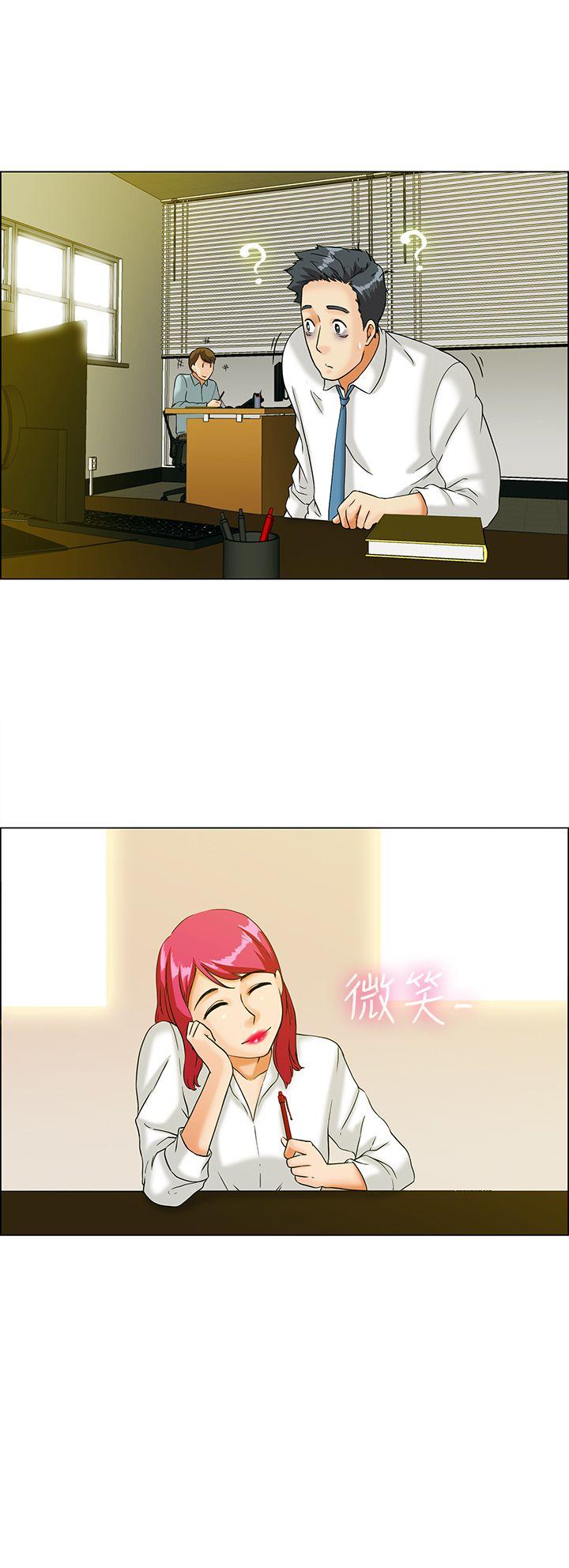 今天,加班好咩?(隐瞒的恋情) 第12話 忌妒的化身張科長(下) 第13页