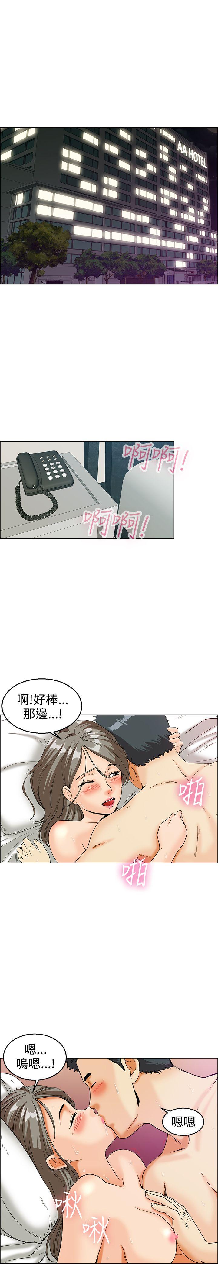 今天,加班好咩?(隐瞒的恋情) 第13話 對我這麼酷的男人 你是第一個(上) 第2页