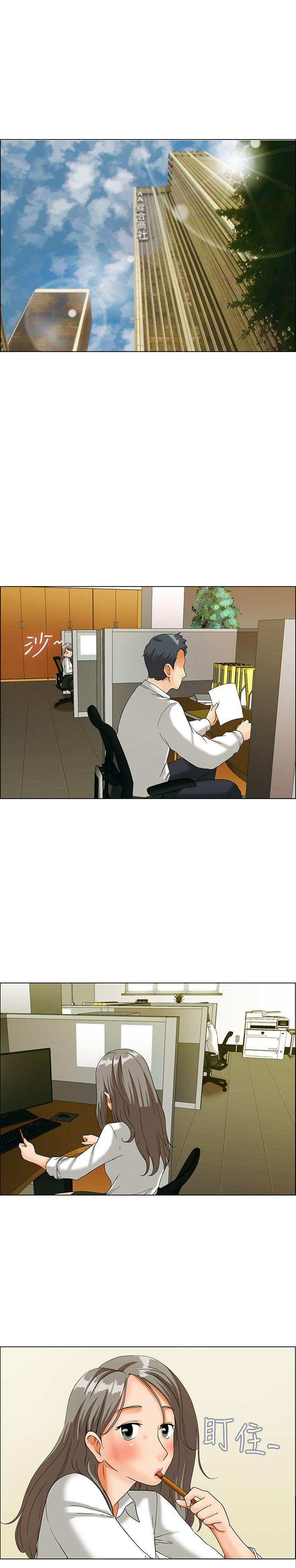 今天,加班好咩?(隐瞒的恋情) 第13話 對我這麼酷的男人 你是第一個(上) 第9页