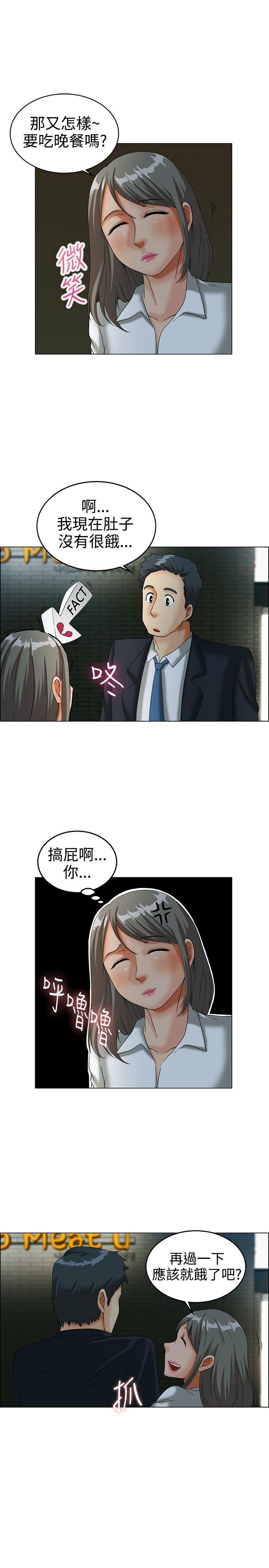 今天,加班好咩?(隐瞒的恋情) 第13話 對我這麼酷的男人 你是第一個(上) 第11页