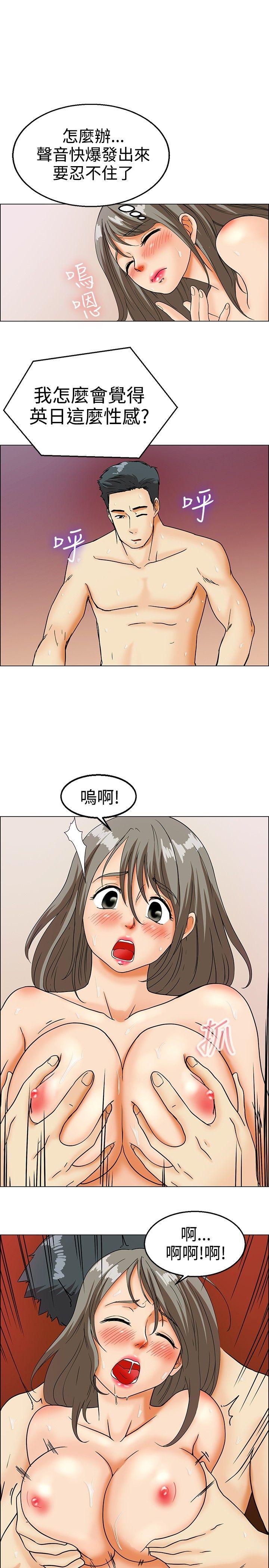 今天,加班好咩?(隐瞒的恋情) 第14話 對我這麼酷的男人 你是第一個(下) 第8页