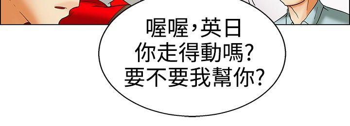 今天,加班好咩?(隐瞒的恋情) 第15話 去員工旅遊 天上也會掉下禮物啊(上) 第3页
