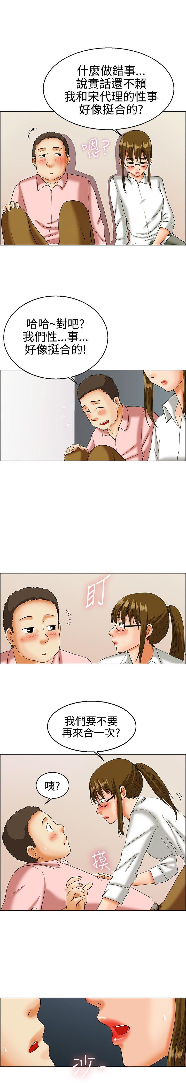 今天,加班好咩?(隐瞒的恋情) 第15話 去員工旅遊 天上也會掉下禮物啊(上) 第9页
