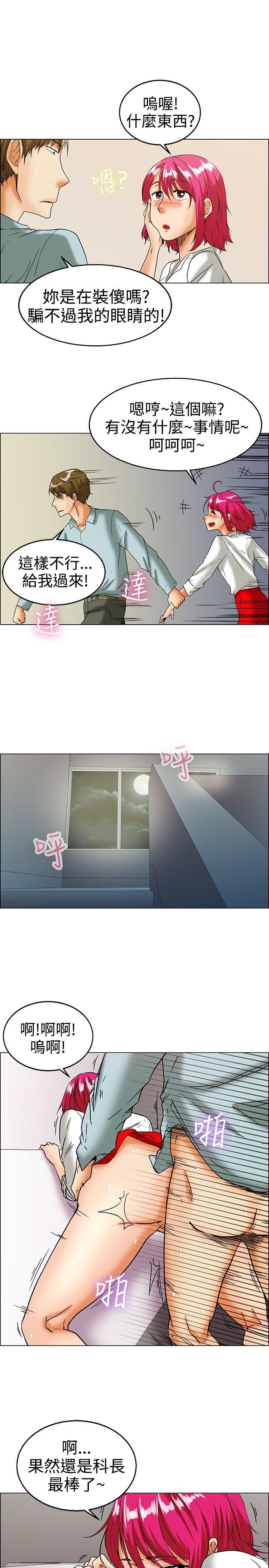 今天,加班好咩?(隐瞒的恋情) 第16話 去員工旅遊 天上也會掉下禮物啊(下) 第10页