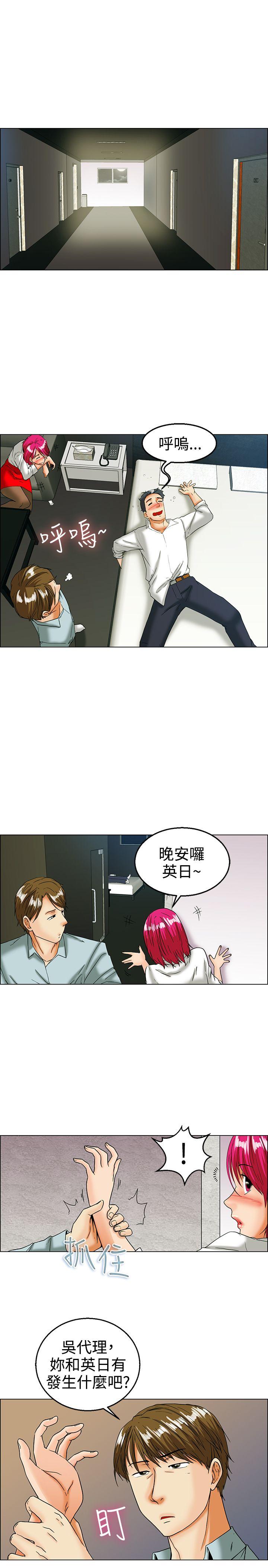 今天,加班好咩?(隐瞒的恋情) 第16話 去員工旅遊 天上也會掉下禮物啊(下) 第9页