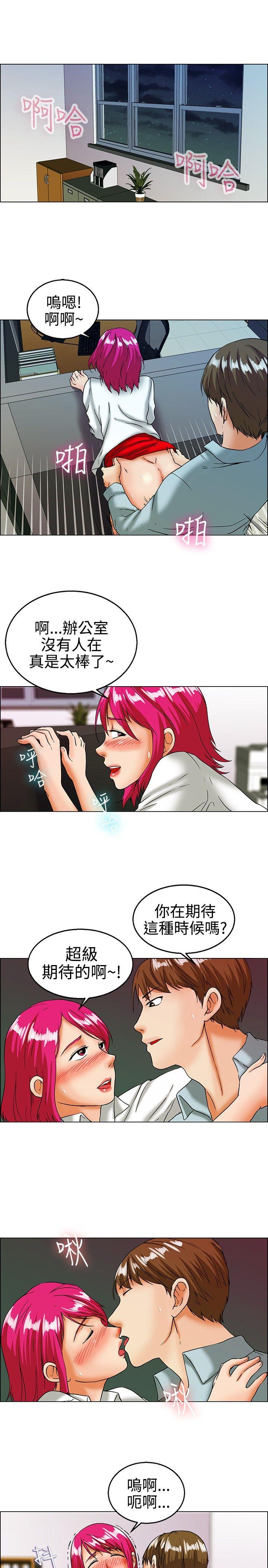 今天,加班好咩?(隐瞒的恋情) 第17話 科長和代理被抓到囉(上) 第2页