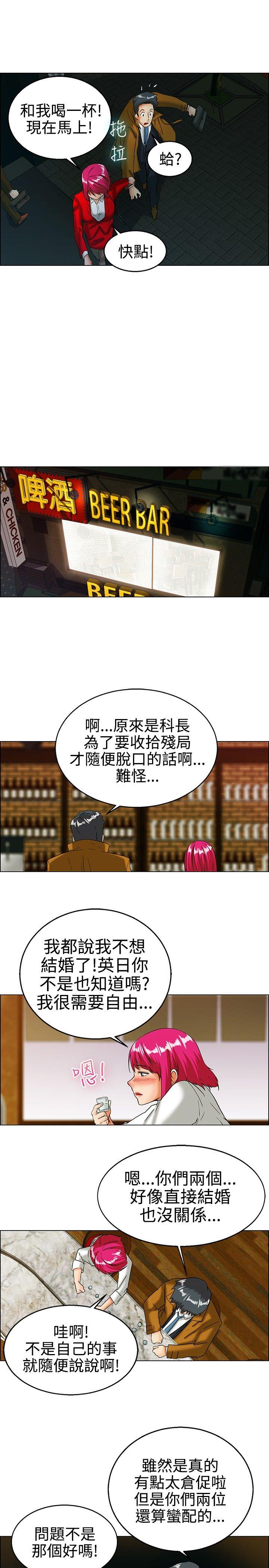 今天,加班好咩?(隐瞒的恋情) 第17話 科長和代理被抓到囉(上) 第10页
