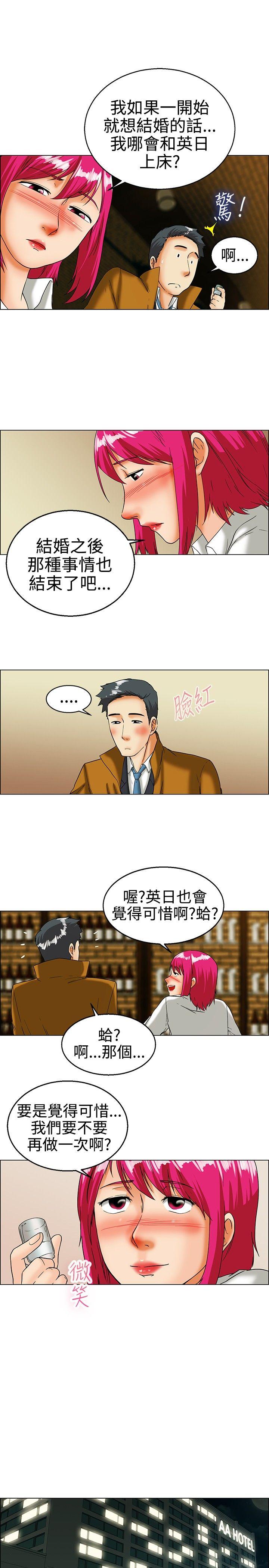今天,加班好咩?(隐瞒的恋情) 第17話 科長和代理被抓到囉(上) 第12页