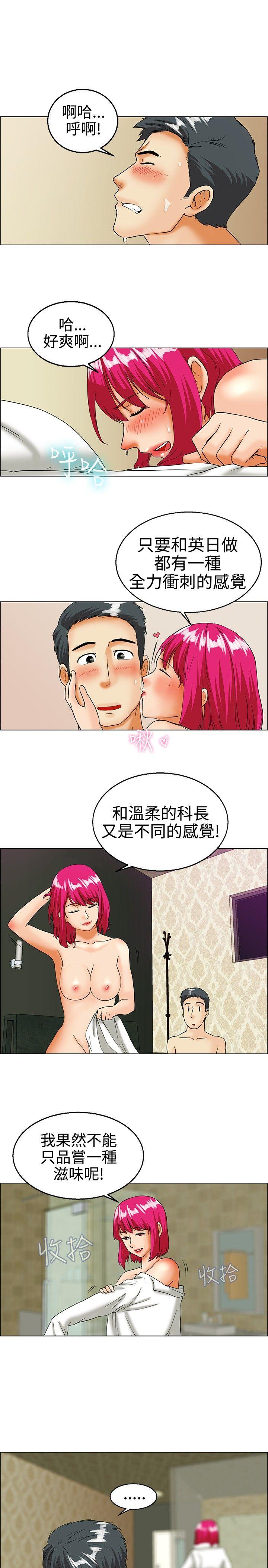 今天,加班好咩?(隐瞒的恋情) 第18話 科長和代理被抓到囉(下) 第10页