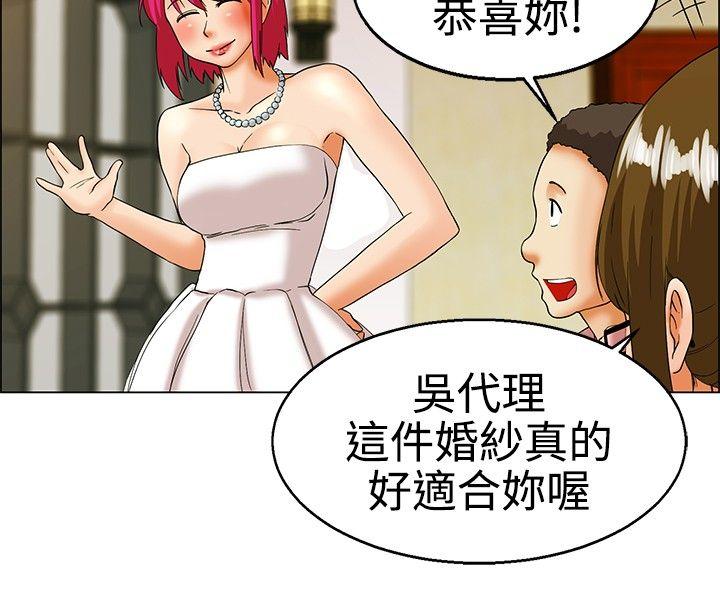 今天,加班好咩?(隐瞒的恋情) 第18話 科長和代理被抓到囉(下) 第15页