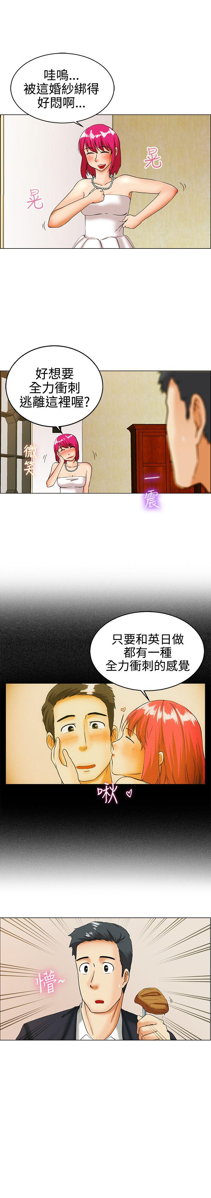 今天,加班好咩?(隐瞒的恋情) 第18話 科長和代理被抓到囉(下) 第16页